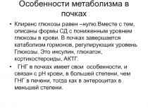 Почка 