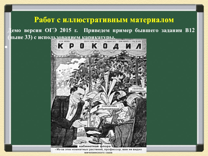 Задание по истории и обществознанию