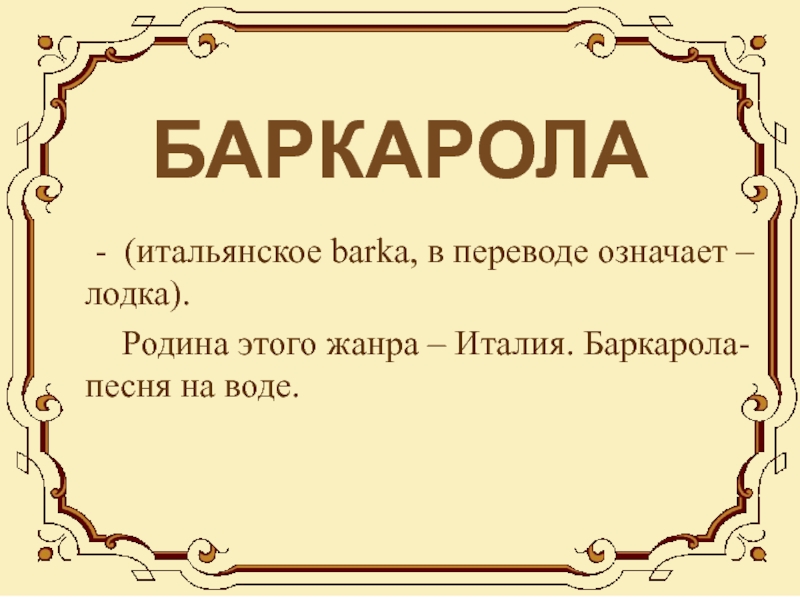 Проект в переводе означает