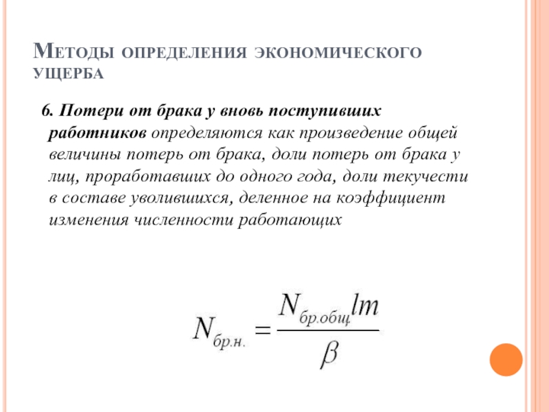 Вновь поступившие