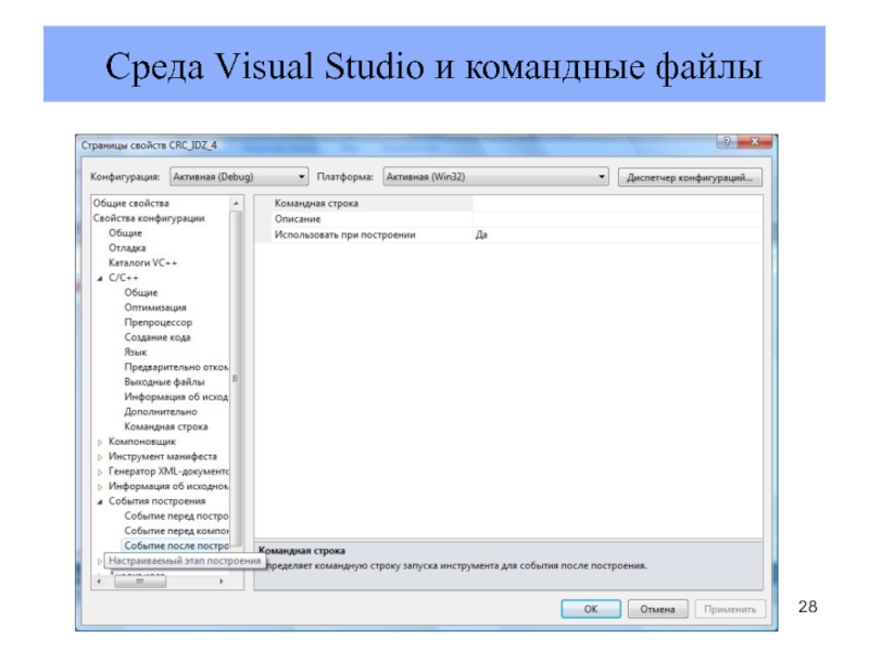 Обычные среды. Свойства конфигурации Visual Studio. Диспетчер конфигураций Visual Studio. Среда визуал студио. Диспетчер ссылок Visual Studio.