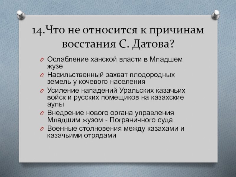 Согласно плану игельстрома вся власть в младшем жузе сосредотачивалась в руках