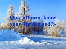 Quiz «Do you know your Motherland?»