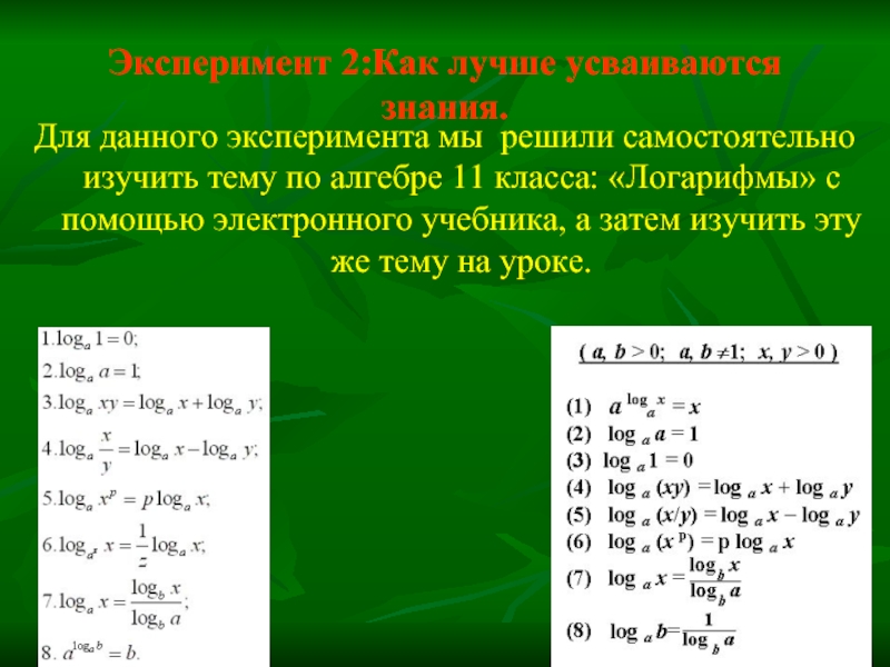 Сложные эксперименты 8 класс алгебра презентация