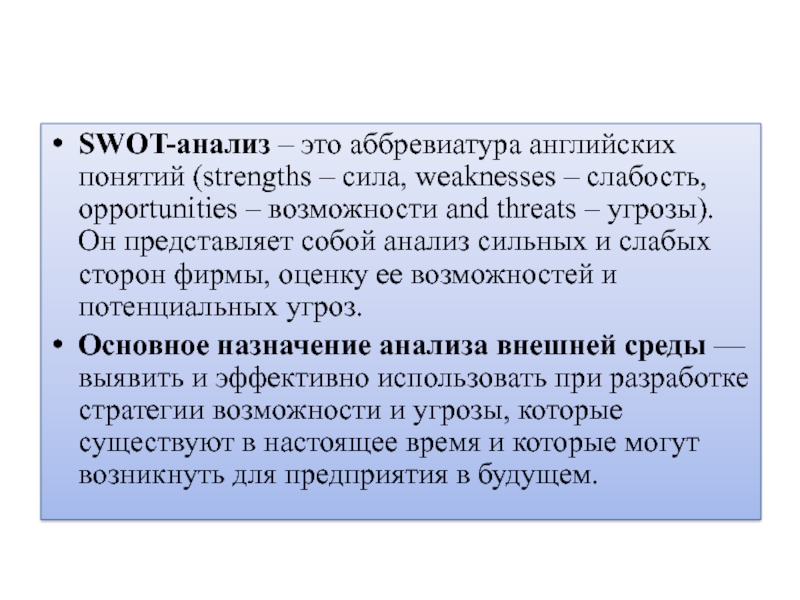 Сторона прием. Что такое нарратологический анализ. Бэк анализ. Пристрастный анализ это. Морфодинамический анализ.