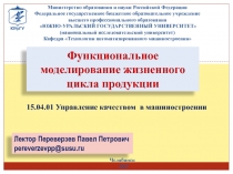 Министерство образования и науки Российской Федерации
Федеральное