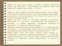 Поляризация света при отражении (закон Брюстера)