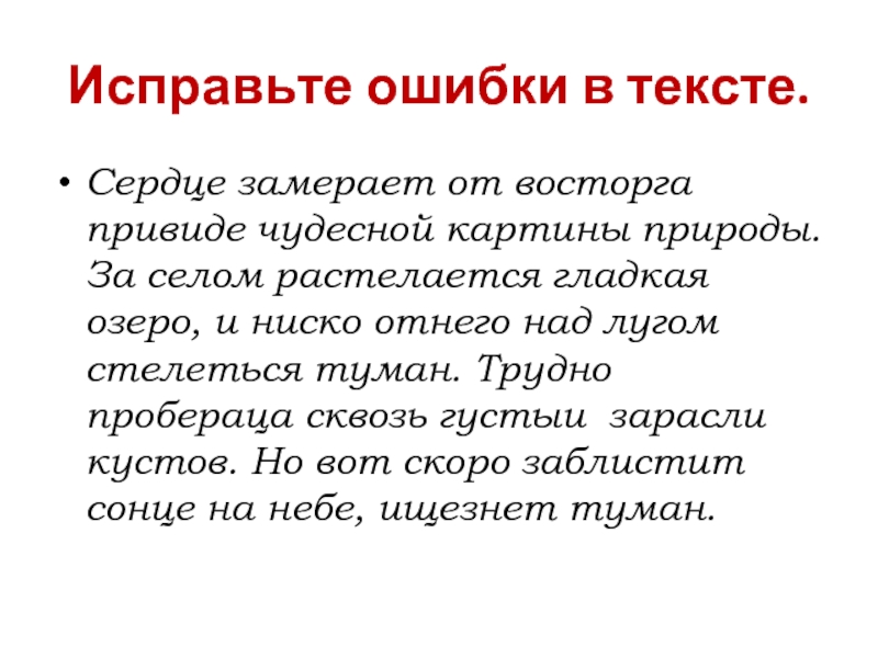 Сердце замирает от восторга при виде чудесной картины природы за селом расстилается гладкое зеркало