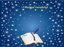 Генетиканың даму тарихы 