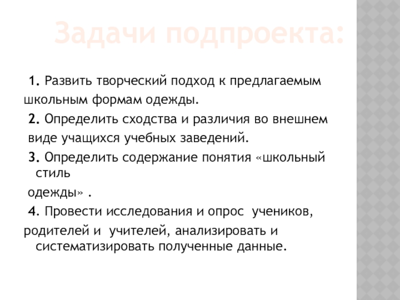 Учащийся какой вид. Вымирающая разновидность учеников. Исчезающая разновидность учащегося. Внешность учащихся, помещение. Определить сходства.