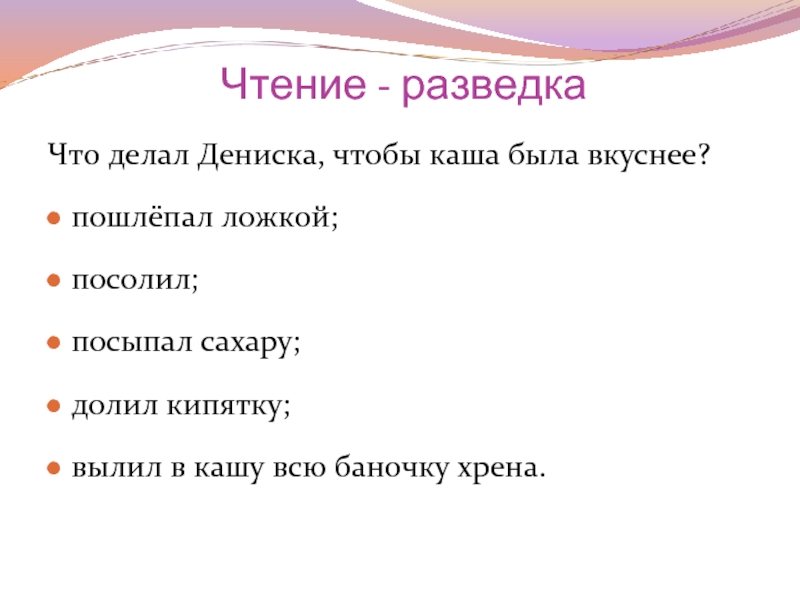 Составить план к рассказу тайное становится явным в драгунский