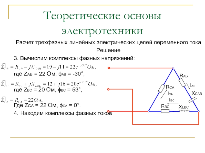 Основы электротехники презентация