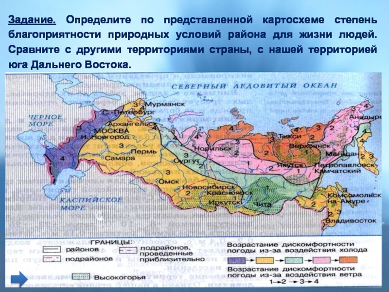 Определите по рисунку 228 и 230 существует ли связь между степенью благоприятности