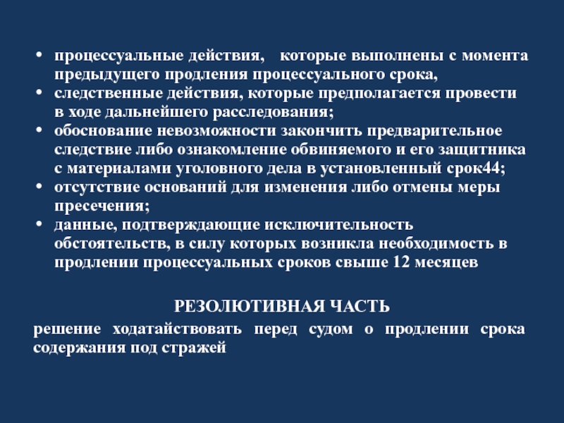 Исполнителя процессуальных действий. Процессуальные действия. Виды процессуальных действий. Процессуальные действия и виды процессов. Меры процессуального действия примеры.