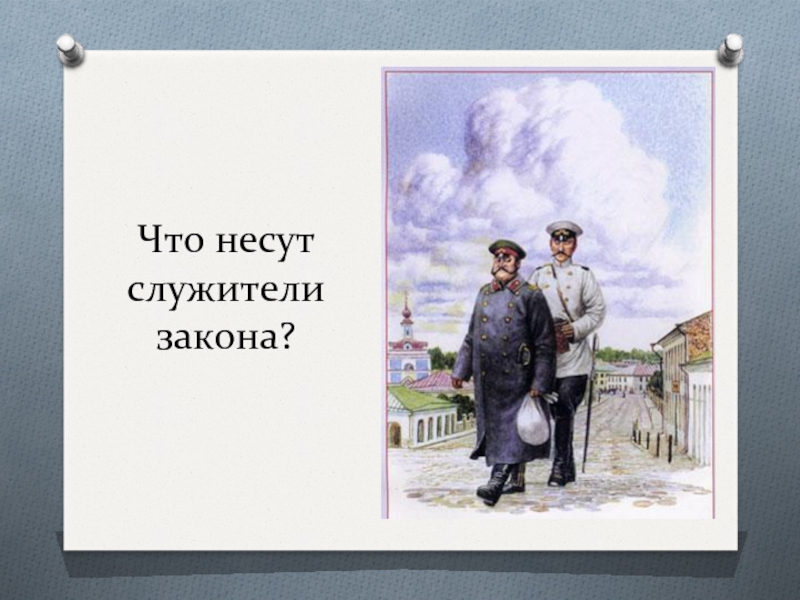 А п чехова хамелеон злоумышленник. А П Чехов хамелеон. Иллюстрации к рассказу хамелеон а.п.Чехова. Иллюстрация к рассказу хамелеон Чехова. Рассказ Чехова хамелеон.