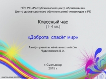 ГОУ РК Республиканский центр образования Центр дистанционного обучения