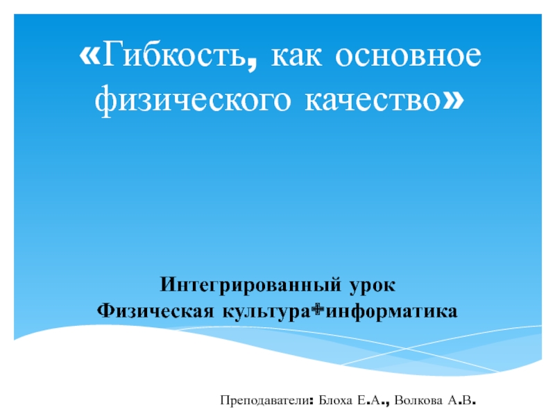 Презентация Презентация к уроку на тему: 