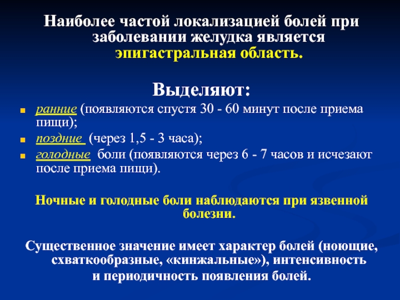 План сестринских вмешательств при язвенной болезни желудка