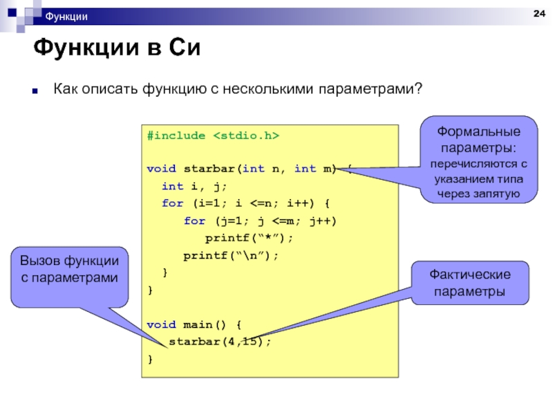 Примеры проектов на си