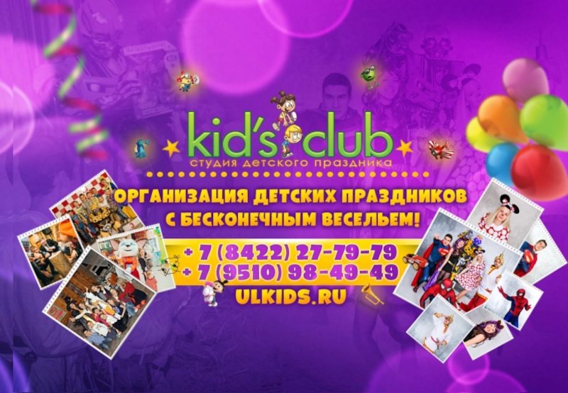 KidsClub_katalog_s_praysom
