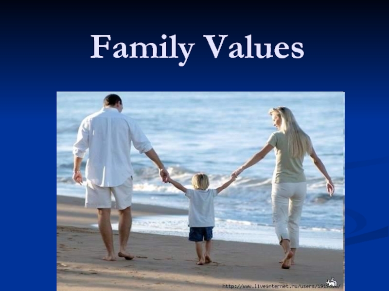 Презентация Family Values