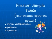 Present Simple