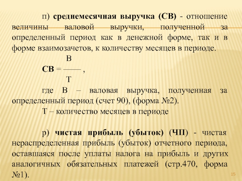 Определите к какому типу относится величина