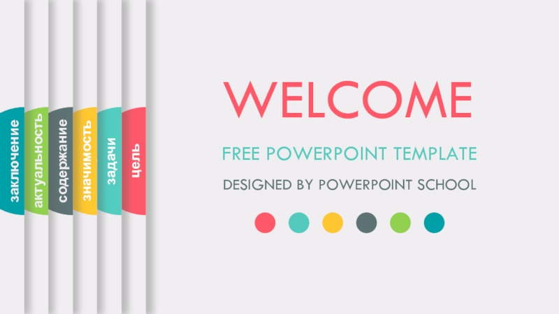 WELCOME
FREE POWERPOINT TEMPLATE
DESIGNED BY POWERPOINT