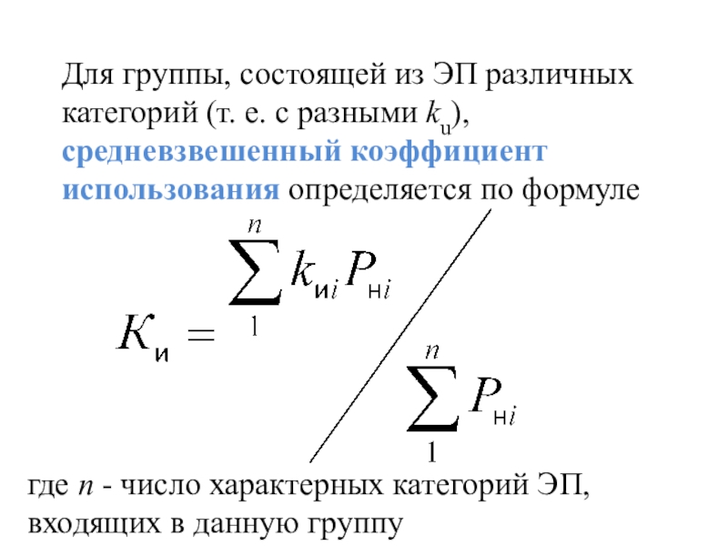 Коэффициент мощности определяется