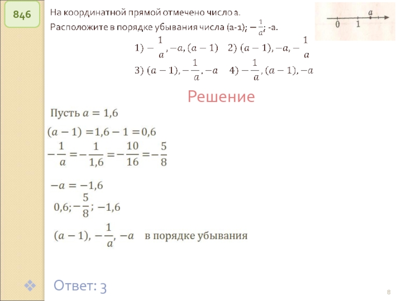 13 9 8 решение и ответ. Решение и ответ. 2²•2² Решение ответ.