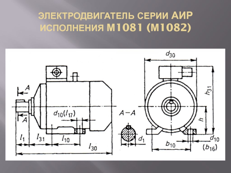 Двигатель аир132м4 чертеж