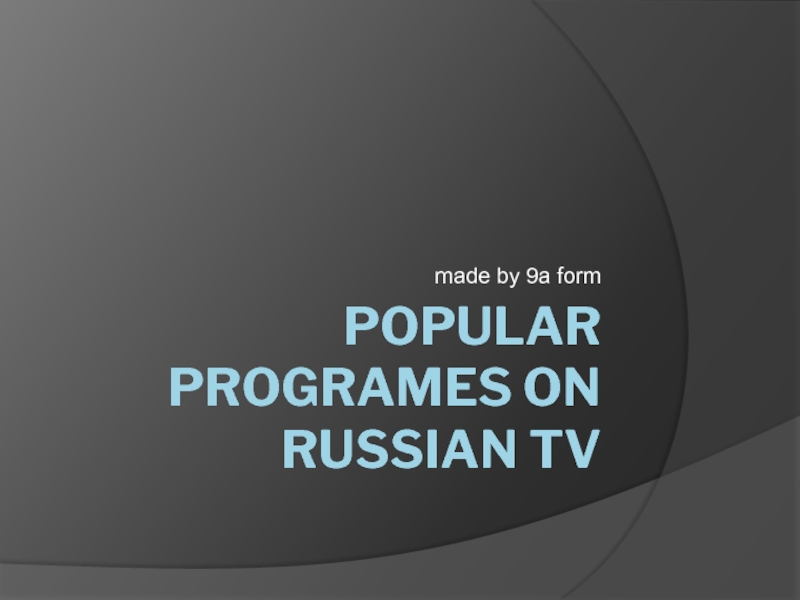 Popular programes on Russian tv 9 класс