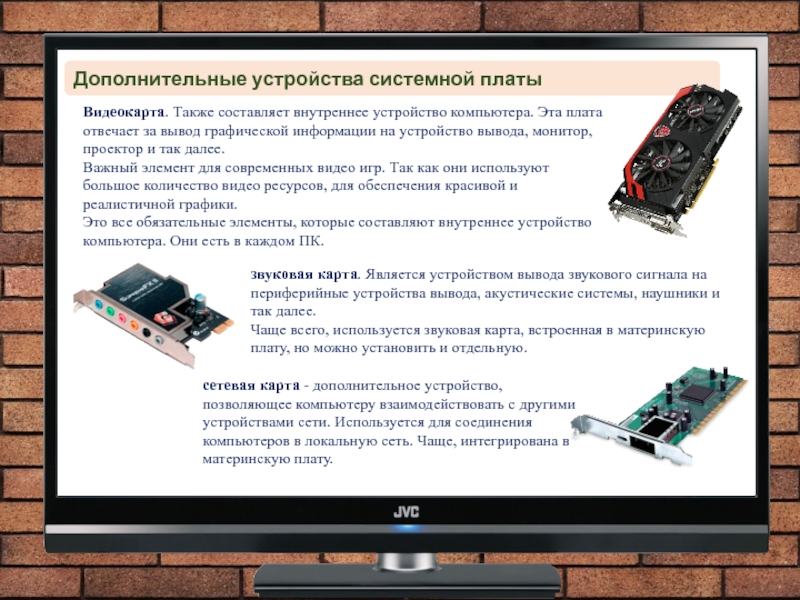 На какие устройства производится вывод графических изображений