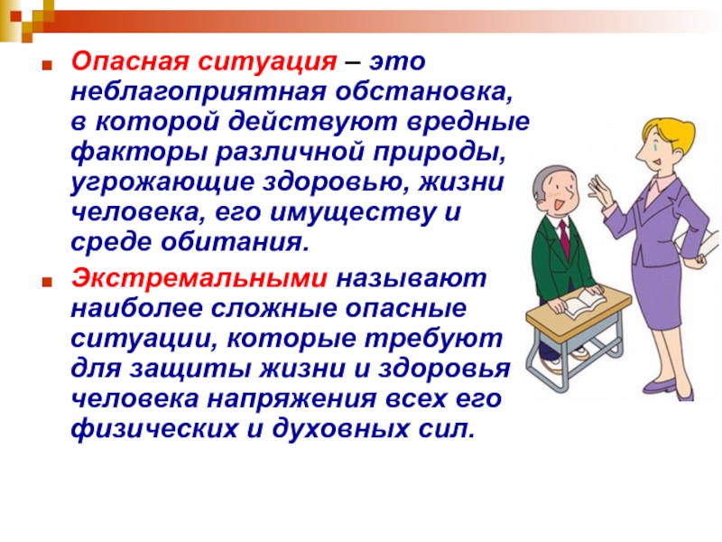 Поведение в определенной ситуации которое рассматривается как образец при аналогичных ситуациях