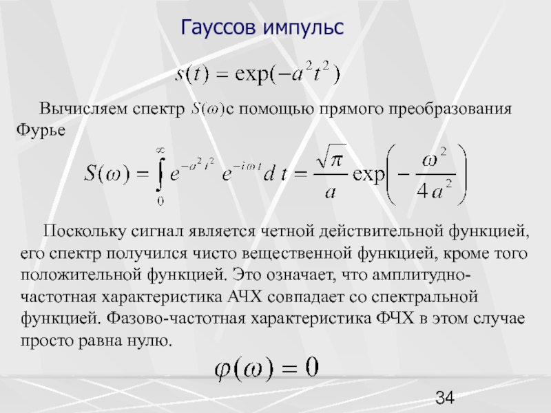 Спектральное представление