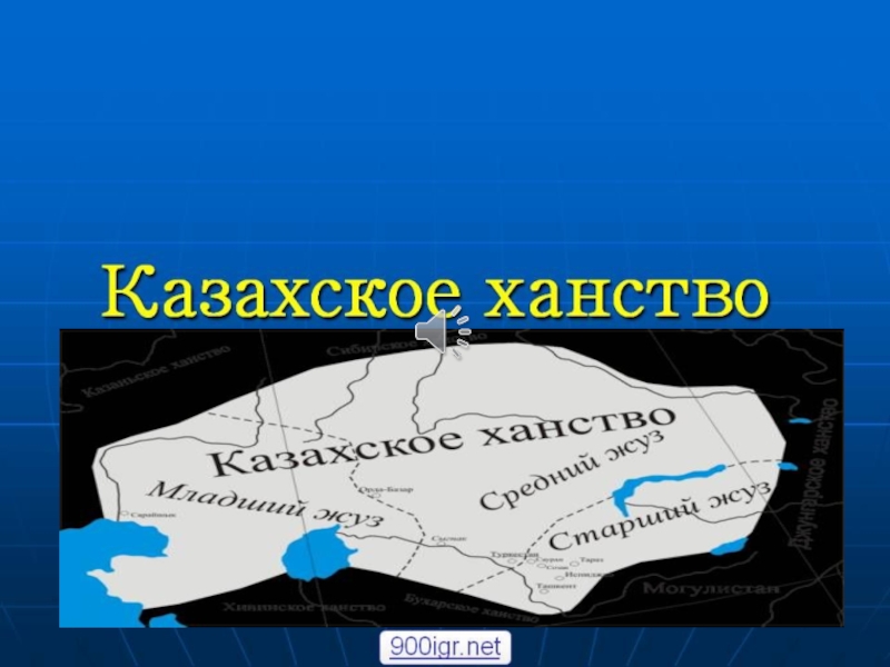 Презентация по казахскому языку на тему 