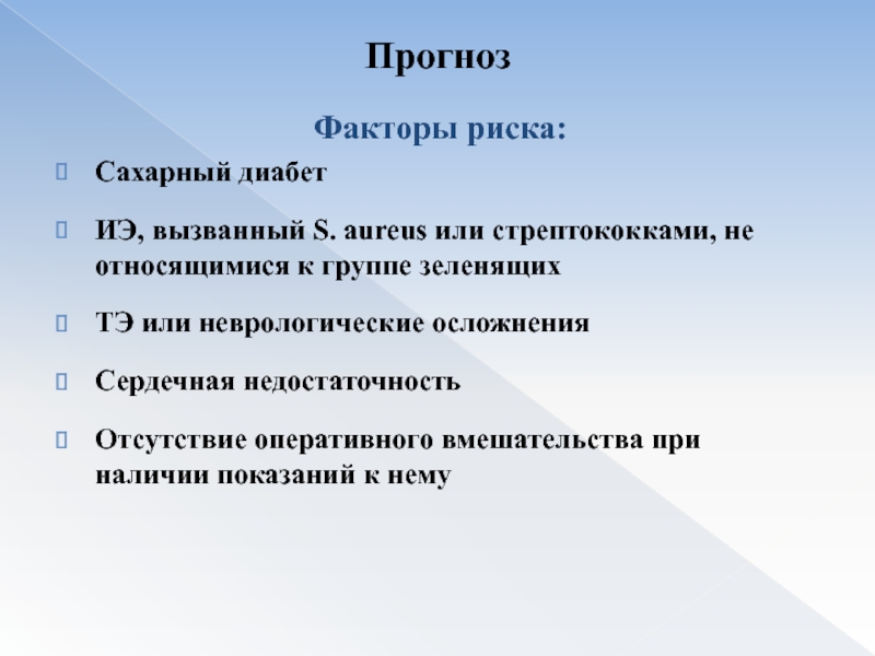 Риск сахарного диабета. Группы риска сахарного диабета. Перикардит факторы риска.