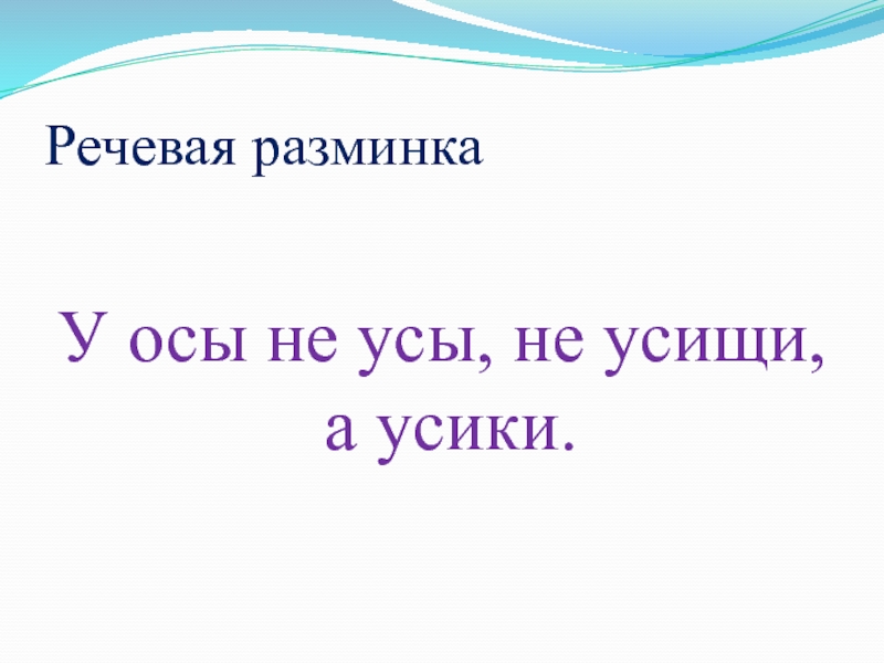 Михалков сами виноваты презентация 1 класс