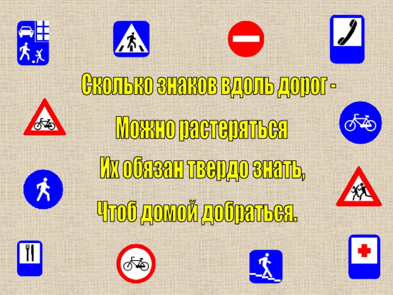 До скольких знаков. Знаки приоритета. Дорожные знаки приоритета. Приоритет знаков и разметки. Знаки растерялись.