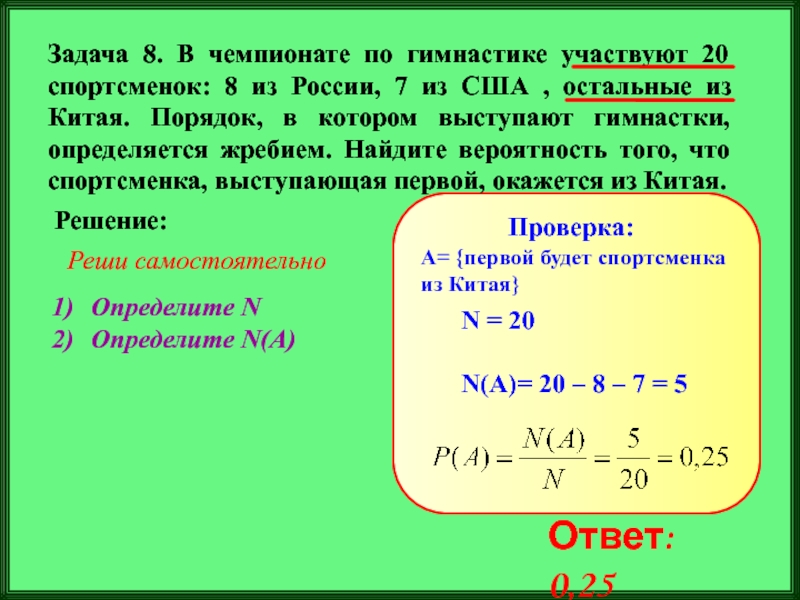 В чемпионате участвуют 20 команд. В чемпионате по гимнастике участвуют 20 спортсменок 8. В чемпионате по гимнастике участвуют 20 спортсменок. В чемпионате по гимнастике участвуют 20 спортсменок 8 из России 7 из США. В чемпионате по гимнастике участвуют 20 спортсменок 8 из России.