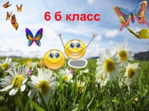 Состав слова 6 класс