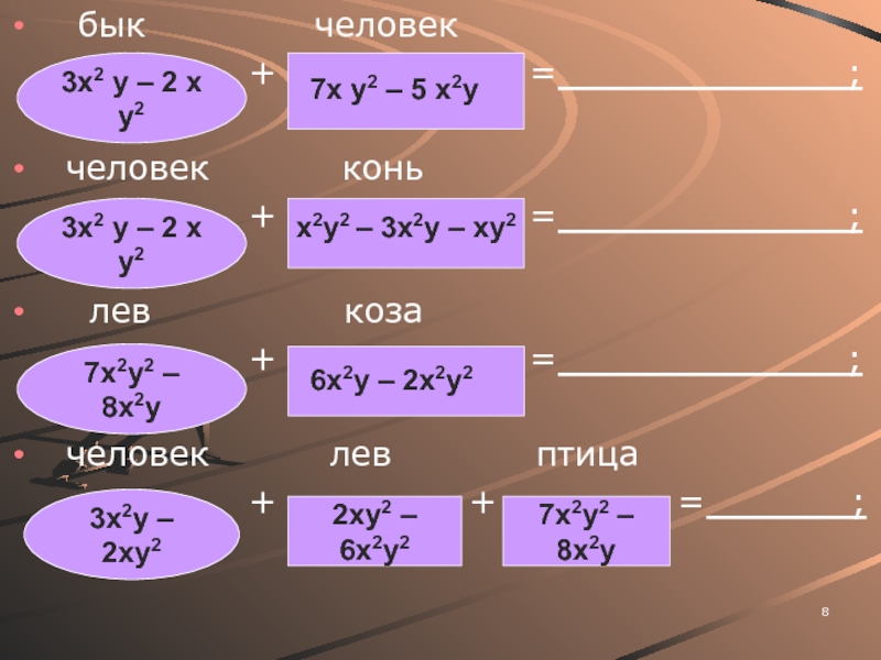 10 c 2 представить в виде многочлена