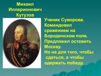 Презентация к уроку окружающего мира 4 класс Нервная система