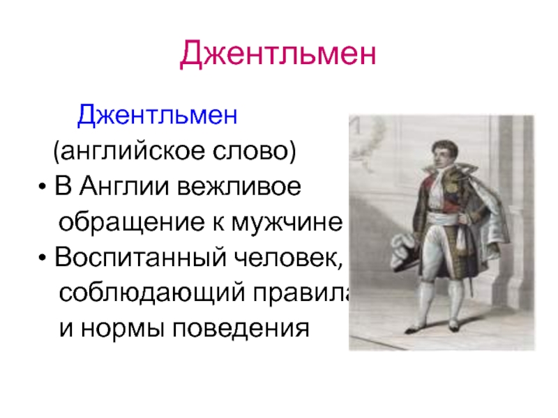 Нравственные идеалы 4 класс презентация орксэ 4 класс