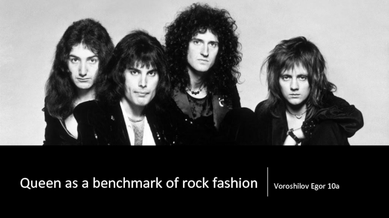 Queen as a benchmark of rock fashion
