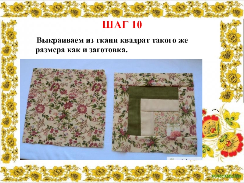 Проект по технологии 5 класс лоскутное изделие для кухни столовой 5 класс