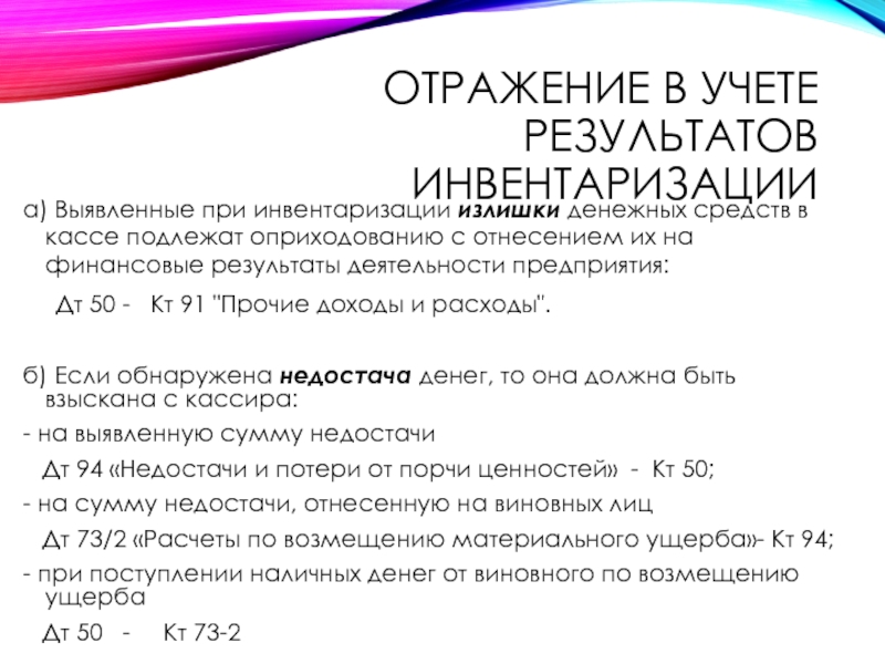 Заявление о недостаче денежных средств в кассе образец