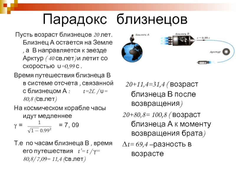 Возраст пусть останется