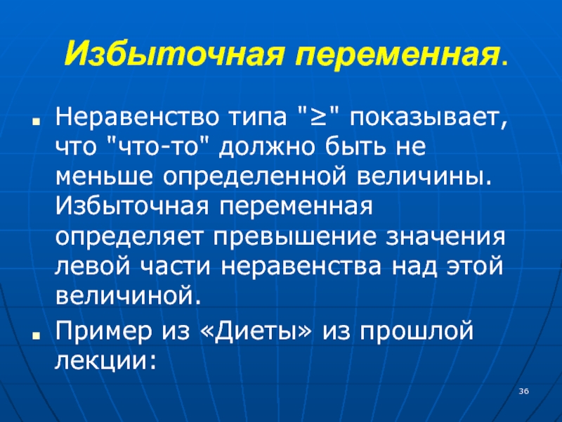 Превысить значение. Переменная n. Что значит не превышает в математике.