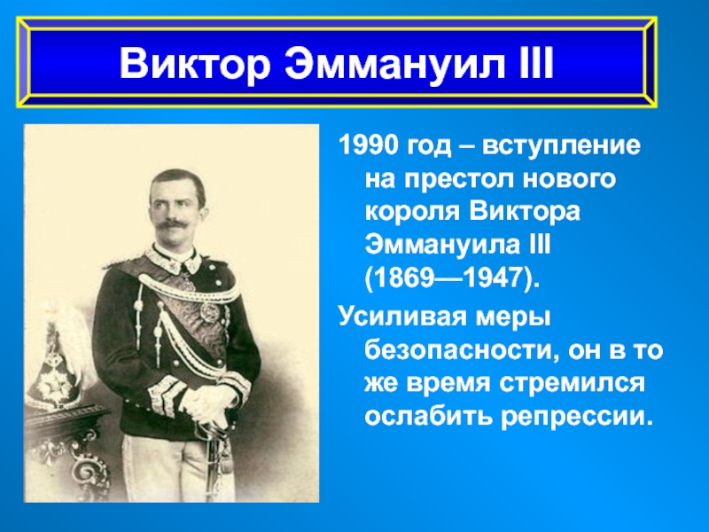 План италия время реформ и колониальных захватов 9 класс